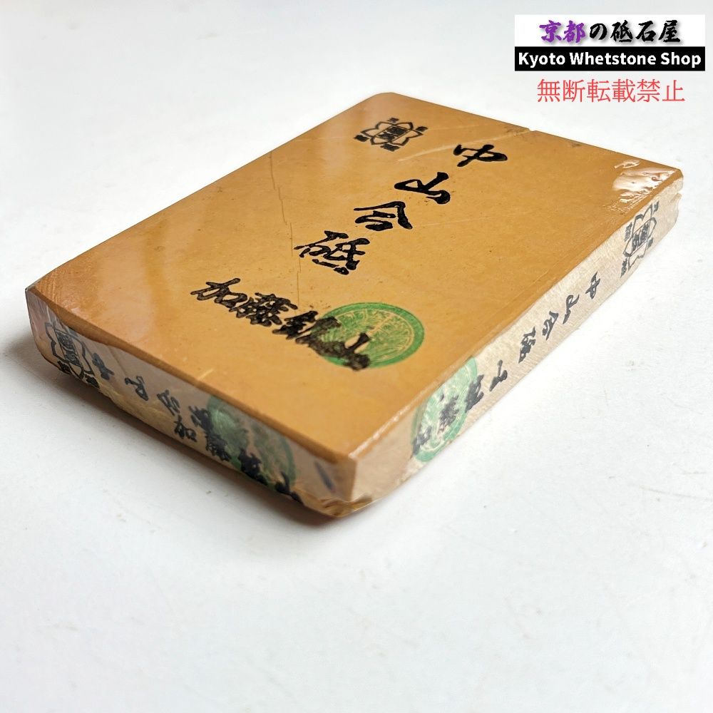 405g 硬さ4 中山合砥 正本山 京都 天然砥石