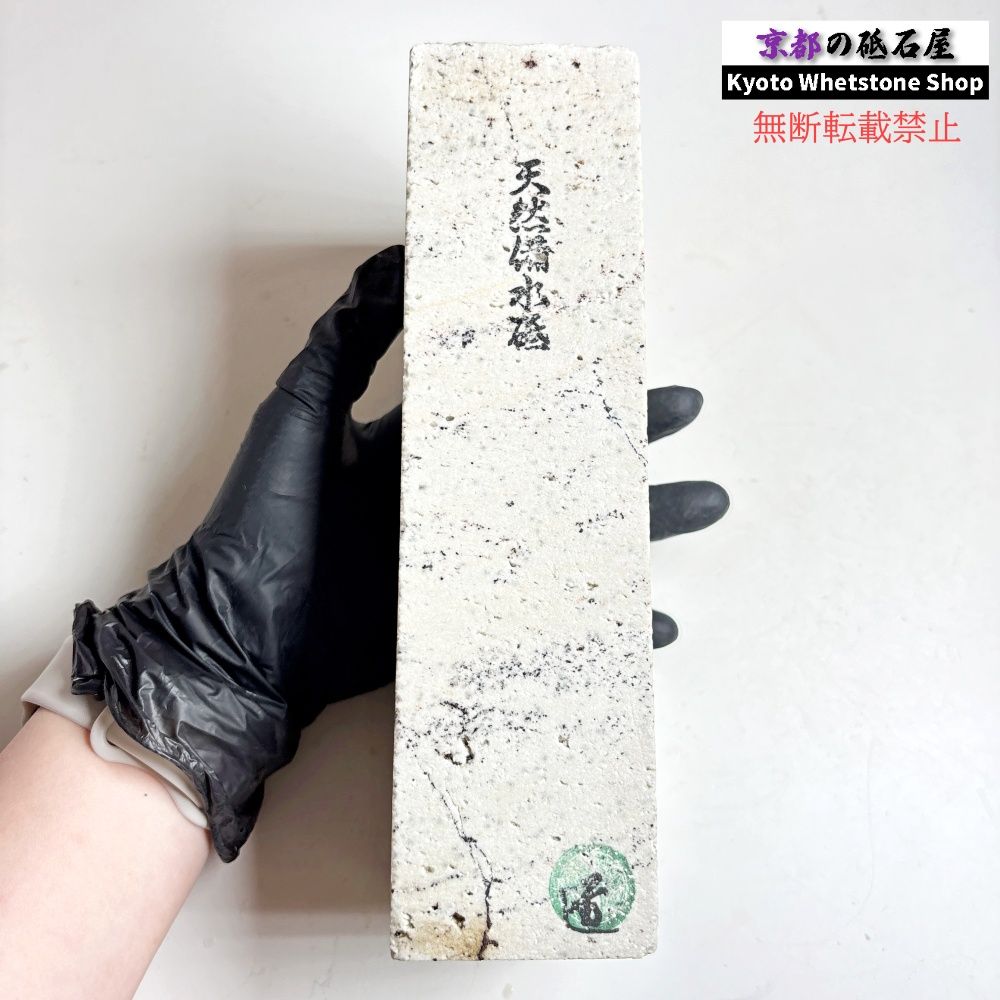 2090g 硬さ軟め 備水砥 熊本 天然砥石 - メルカリ