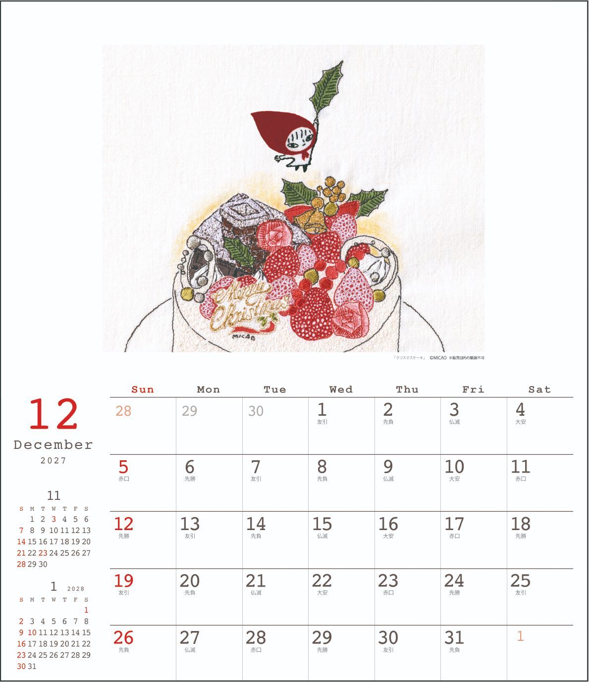 APJ-047 MICAO 30角 2027年 カレンダー【9月中旬入荷予定】 - メルカリ