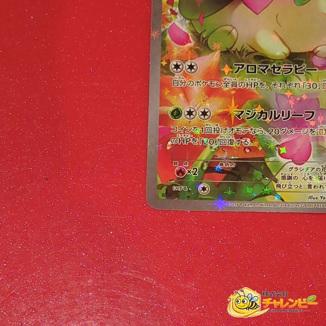 004/036 キラ シェイミ ポケモンカードゲーム XY BREAK コンセプト