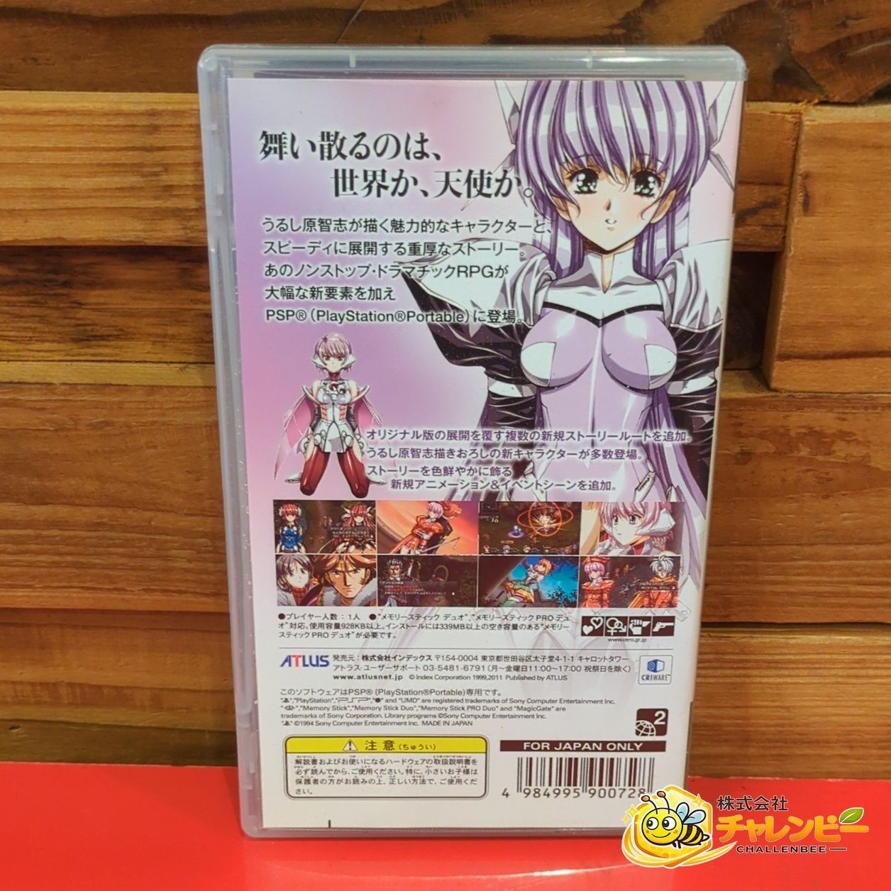 グローランサーIV オーバーリローデッド PSP ソフト 説付き アトラス