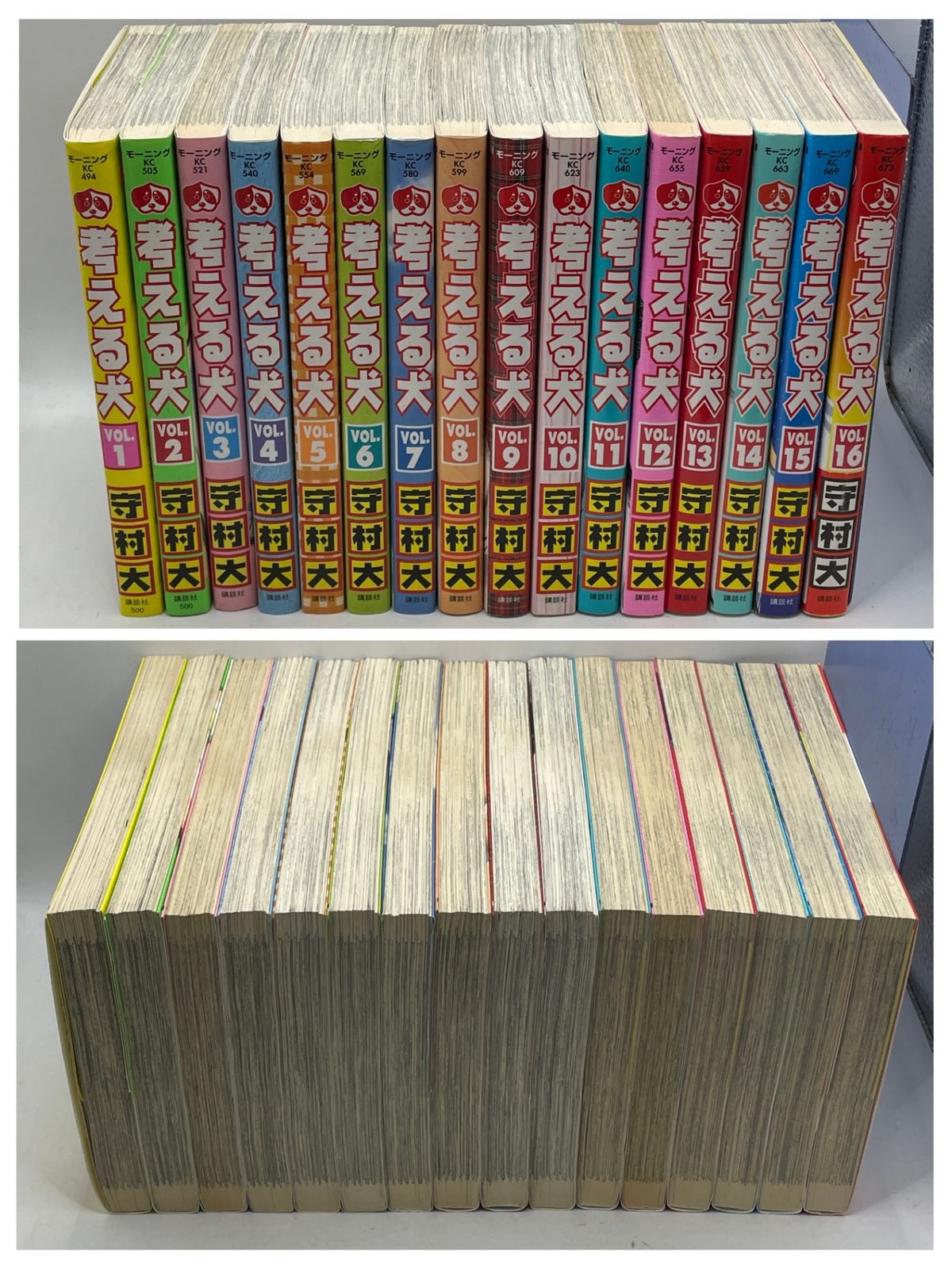 全巻セット】 考える犬 全1～16巻 守村 大 モーニングKC 講談社