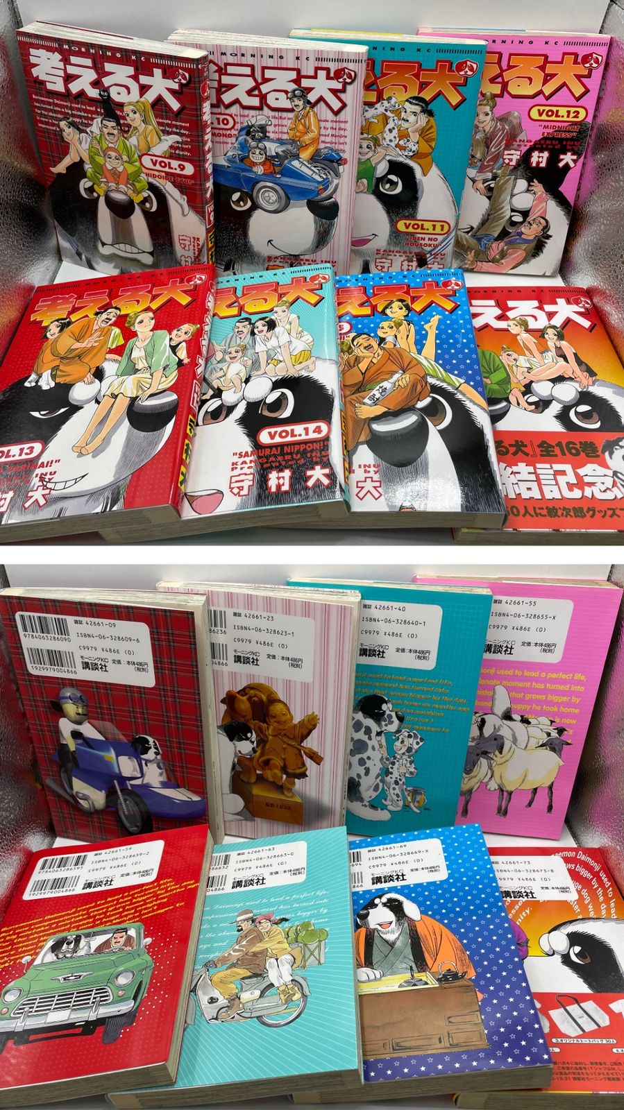 全巻セット】 考える犬 全1～16巻 守村 大 モーニングKC 講談社