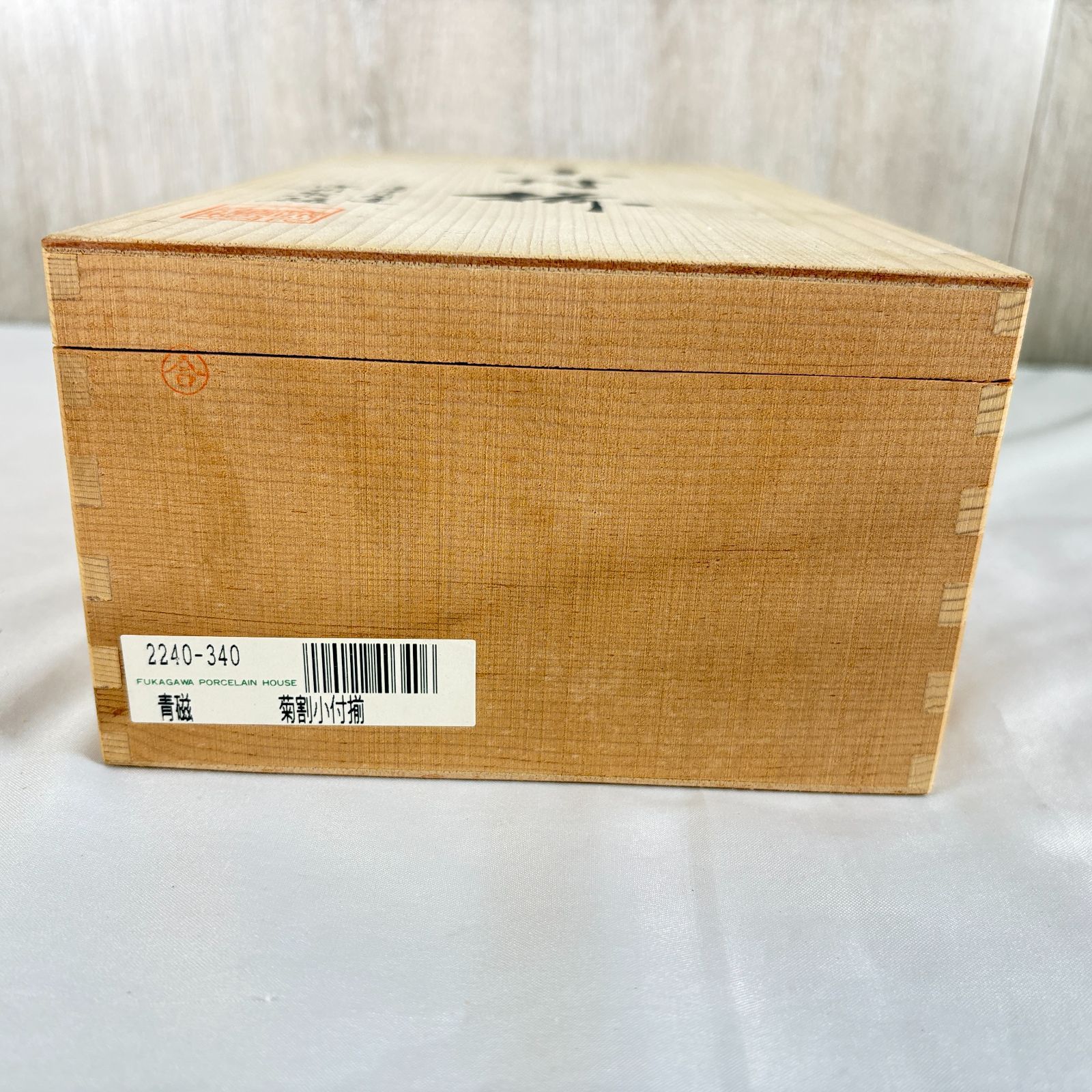 深川製磁 青磁 菊割小付揃 5客揃 小鉢 銘々鉢 菊型 木箱付 宮内庁
