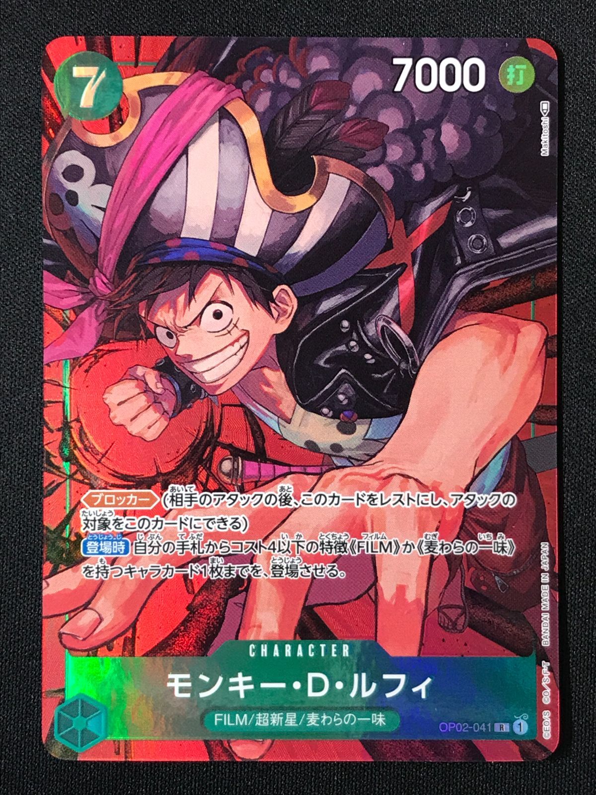ワンピース カードゲーム ワンピ モンキー・D・ルフィ［パラレル
