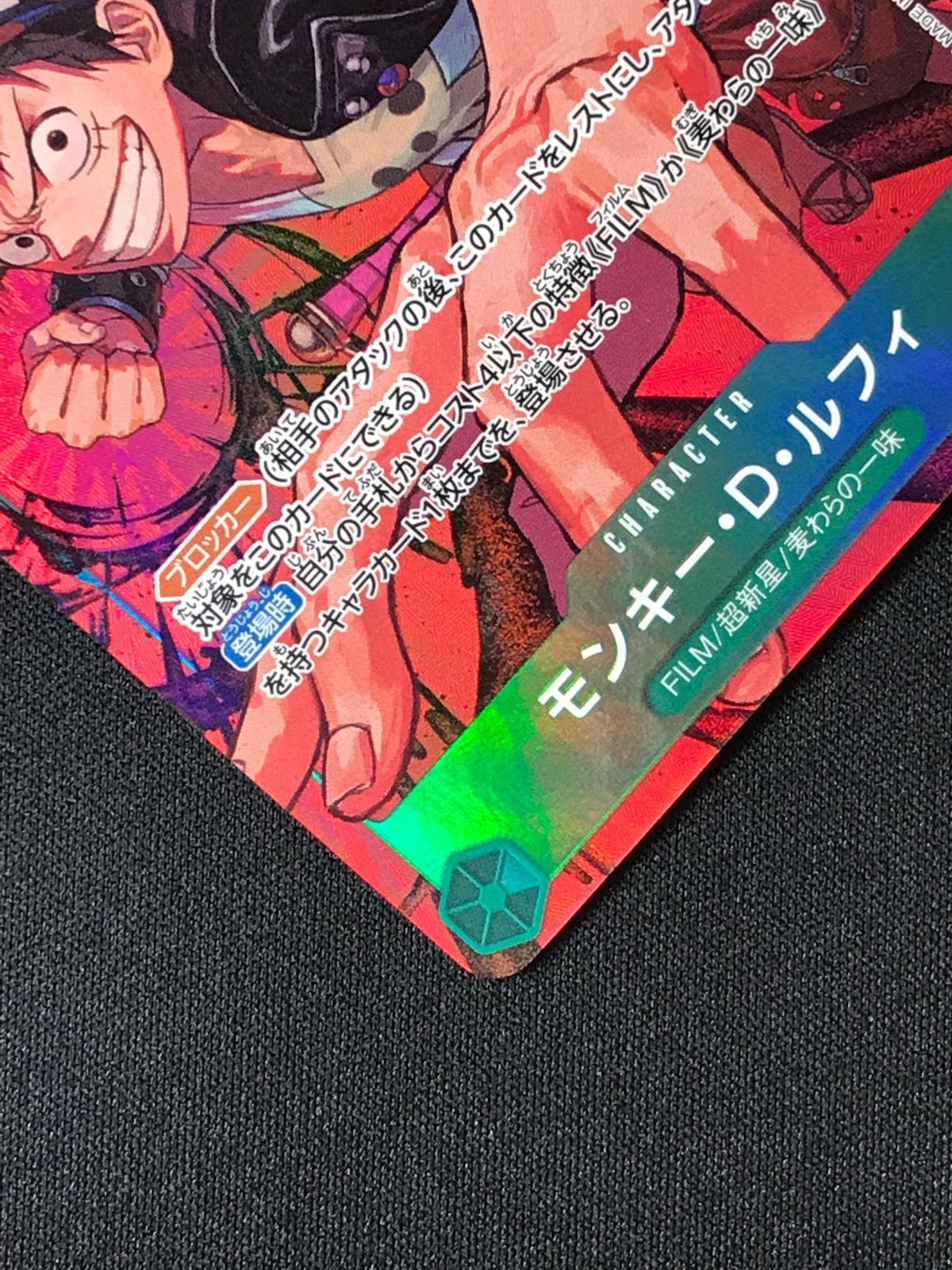 ワンピース カードゲーム ワンピ モンキー・D・ルフィ［パラレル