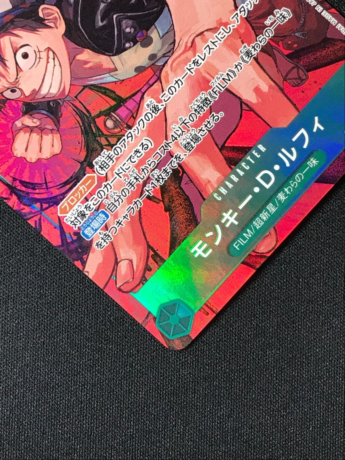 ワンピースカード【 モンキー・D・ルフィ 】Rパラレル　2枚セット ワンピース カードゲーム ワンピ モンキー・D・ルフィ［パラレル