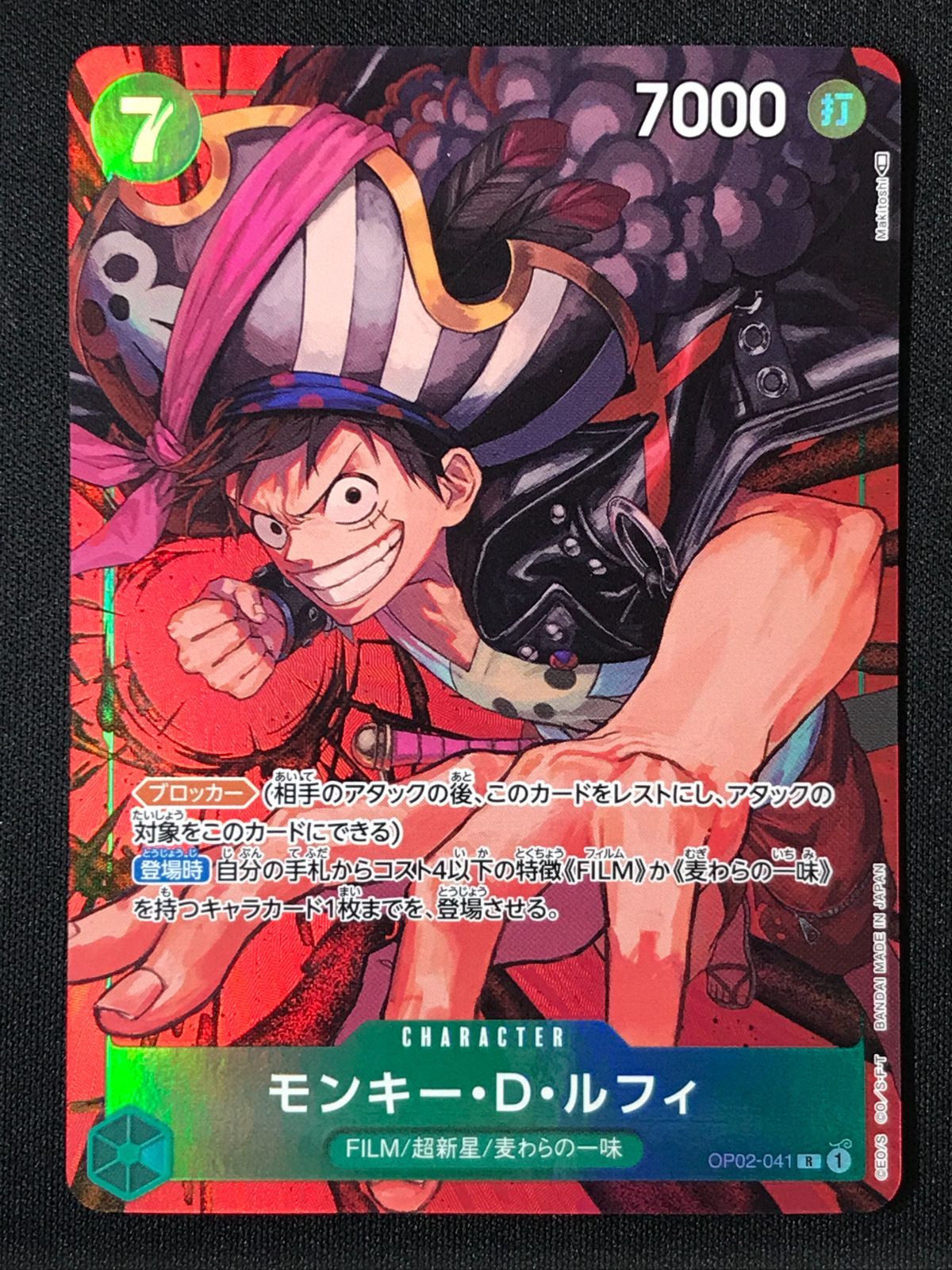 ワンピース カードゲーム ワンピ モンキー・D・ルフィ［パラレル