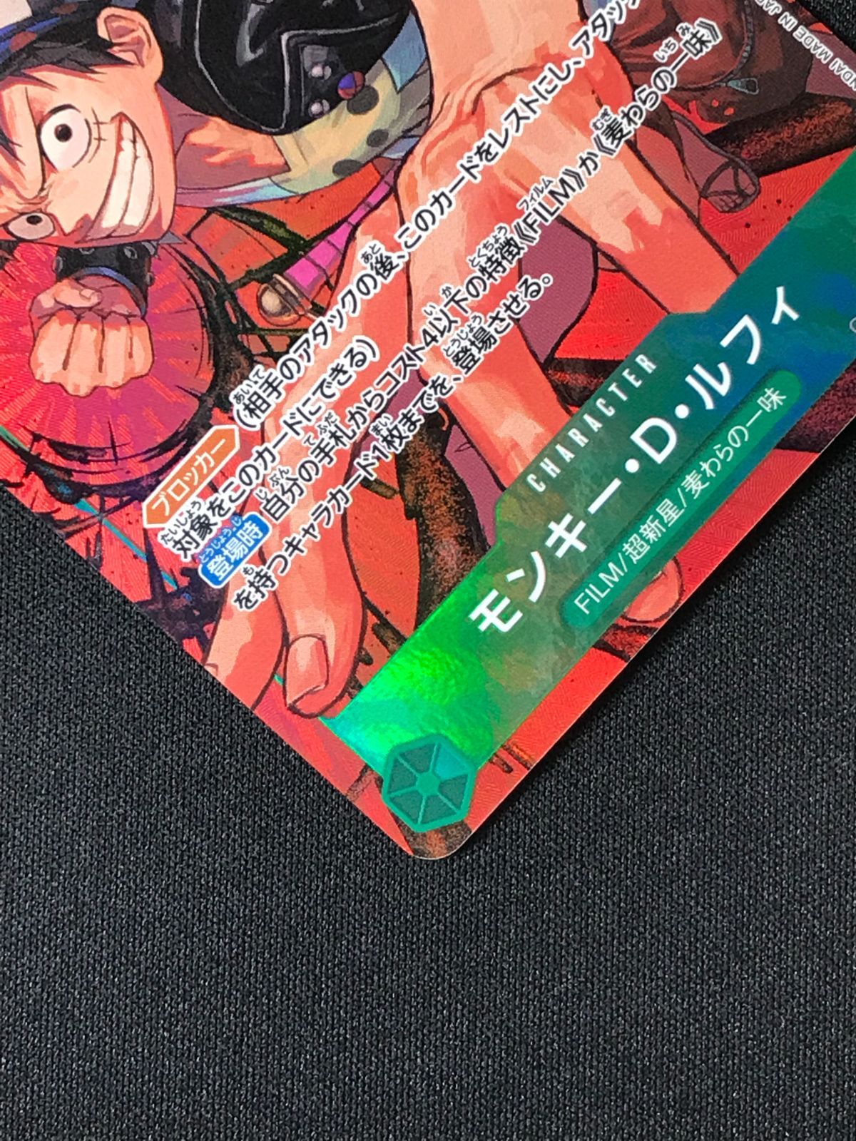 ワンピース カードゲーム ワンピ モンキー・D・ルフィ［パラレル