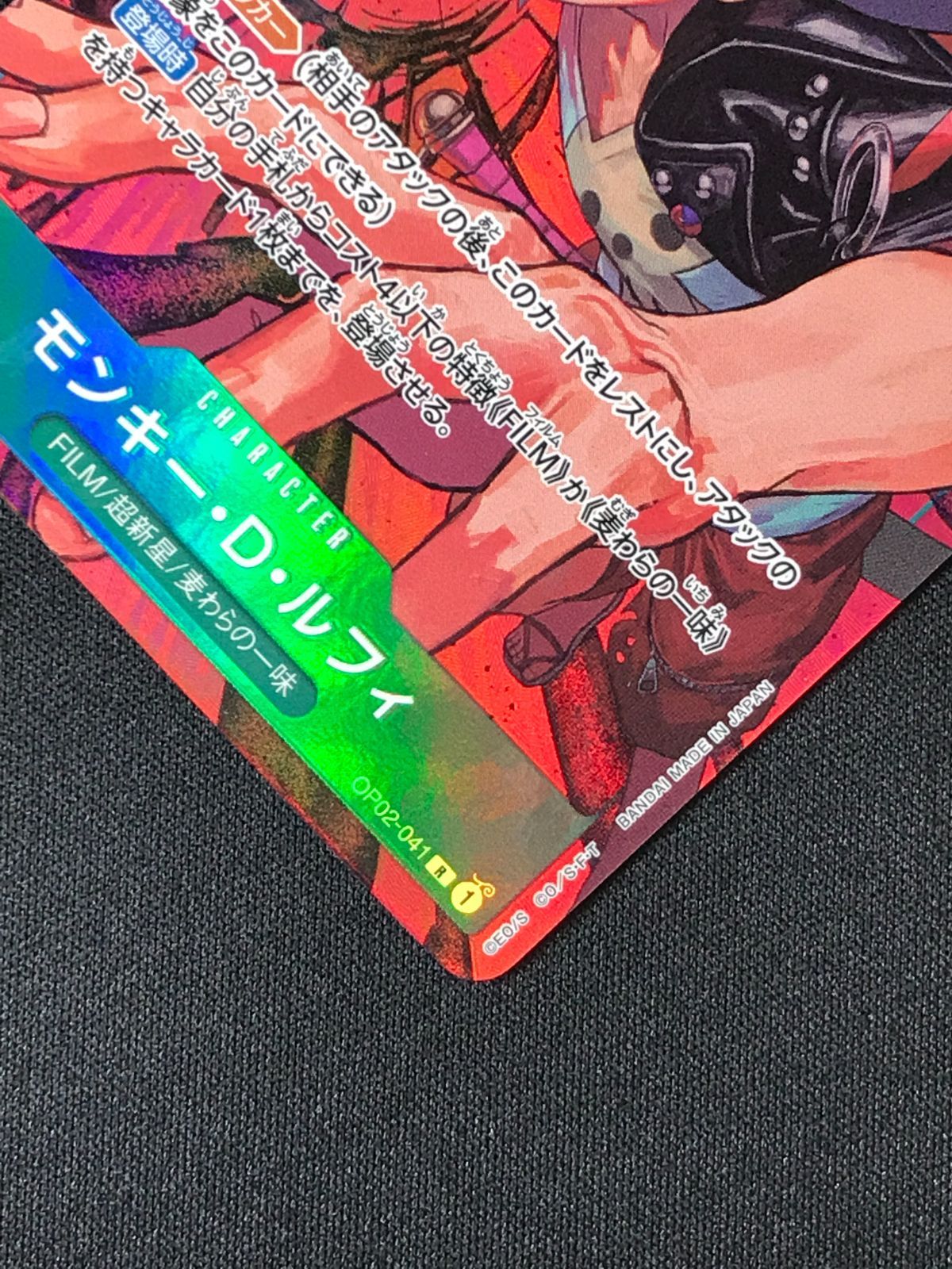 ワンピース カードゲーム ワンピ モンキー・D・ルフィ［パラレル