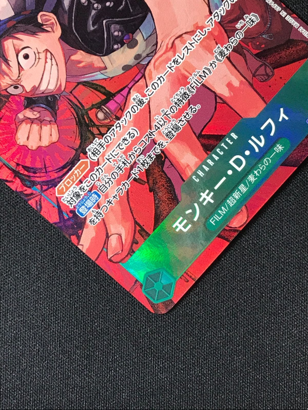 ワンピース カードゲーム ワンピ モンキー・D・ルフィ［パラレル