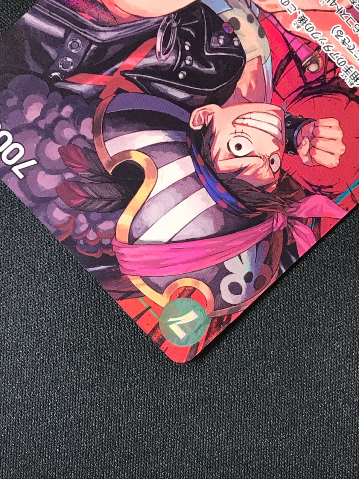 ワンピース カードゲーム ワンピ モンキー・D・ルフィ［パラレル
