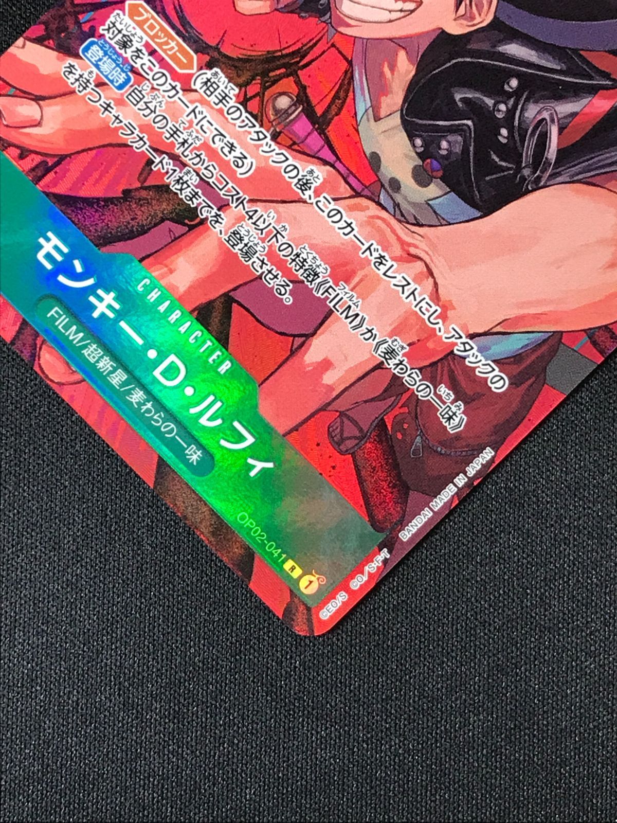 ワンピース カードゲーム ワンピ モンキー・D・ルフィ［パラレル