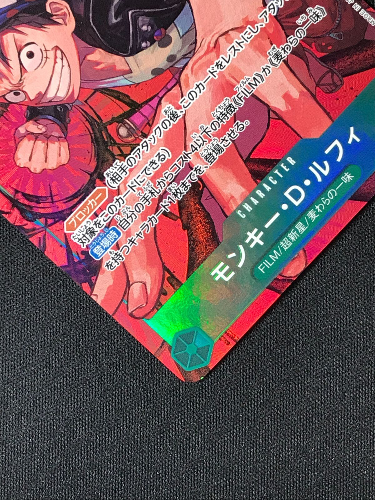 ワンピース カードゲーム ワンピ モンキー・D・ルフィ［パラレル