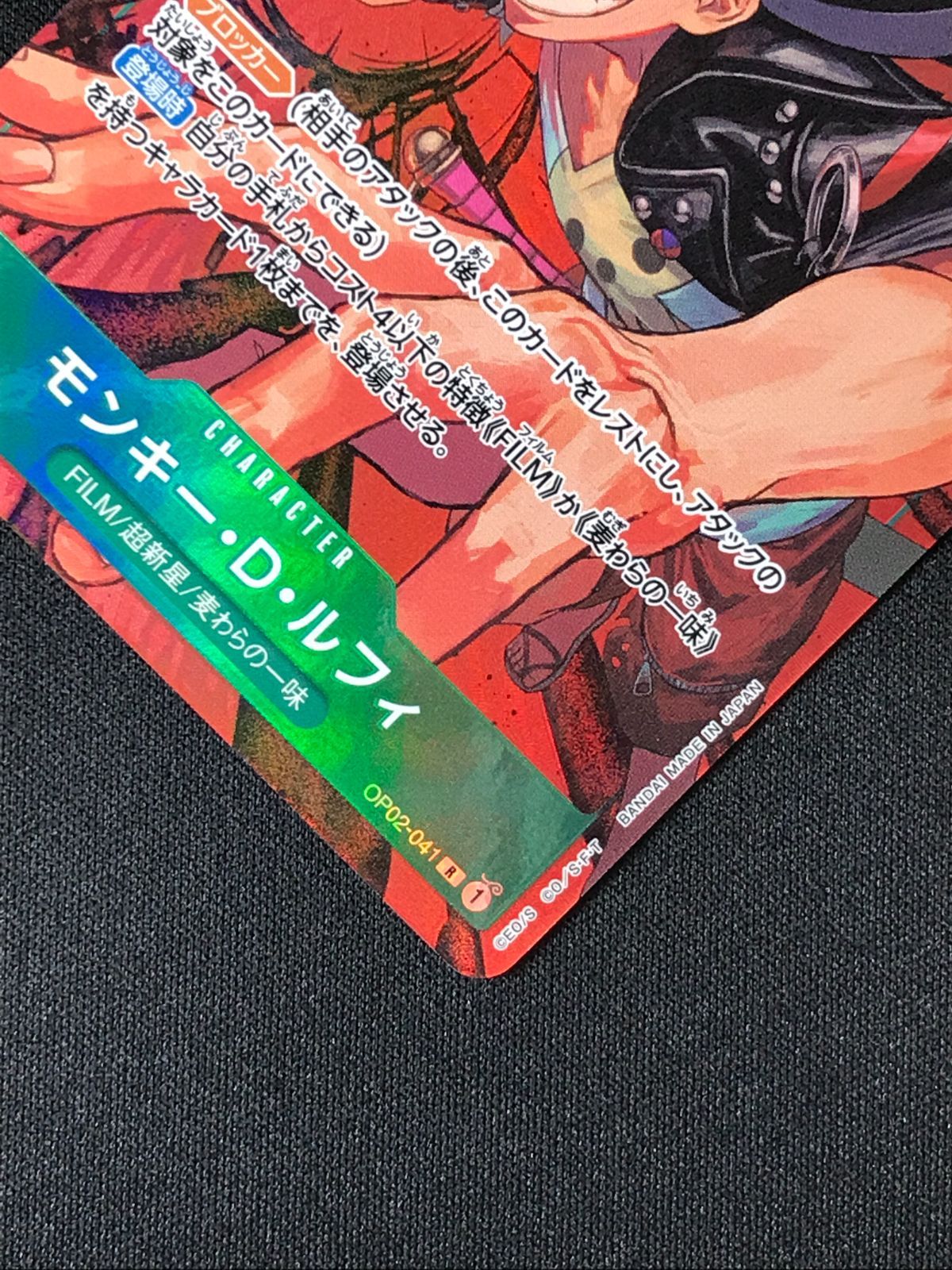ワンピース カードゲーム ワンピ モンキー・D・ルフィ［パラレル