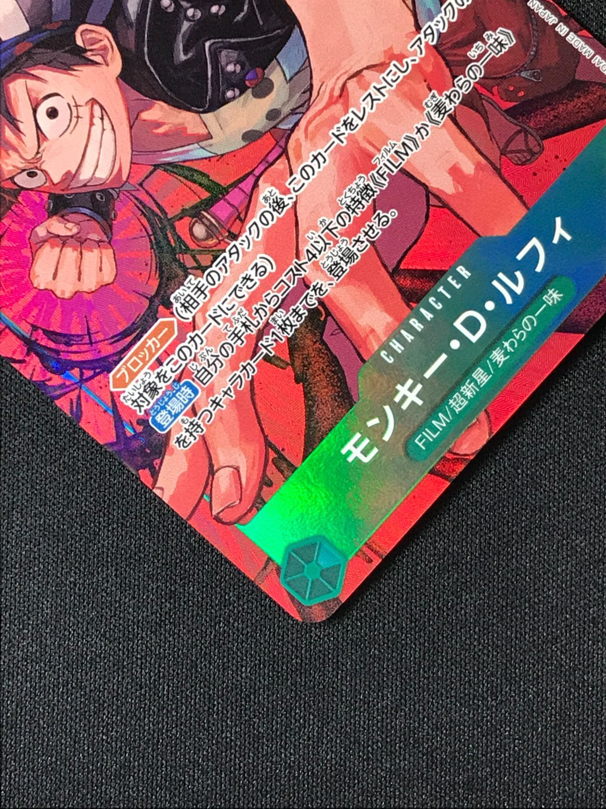 ワンピース カードゲーム ワンピ モンキー・D・ルフィ［パラレル