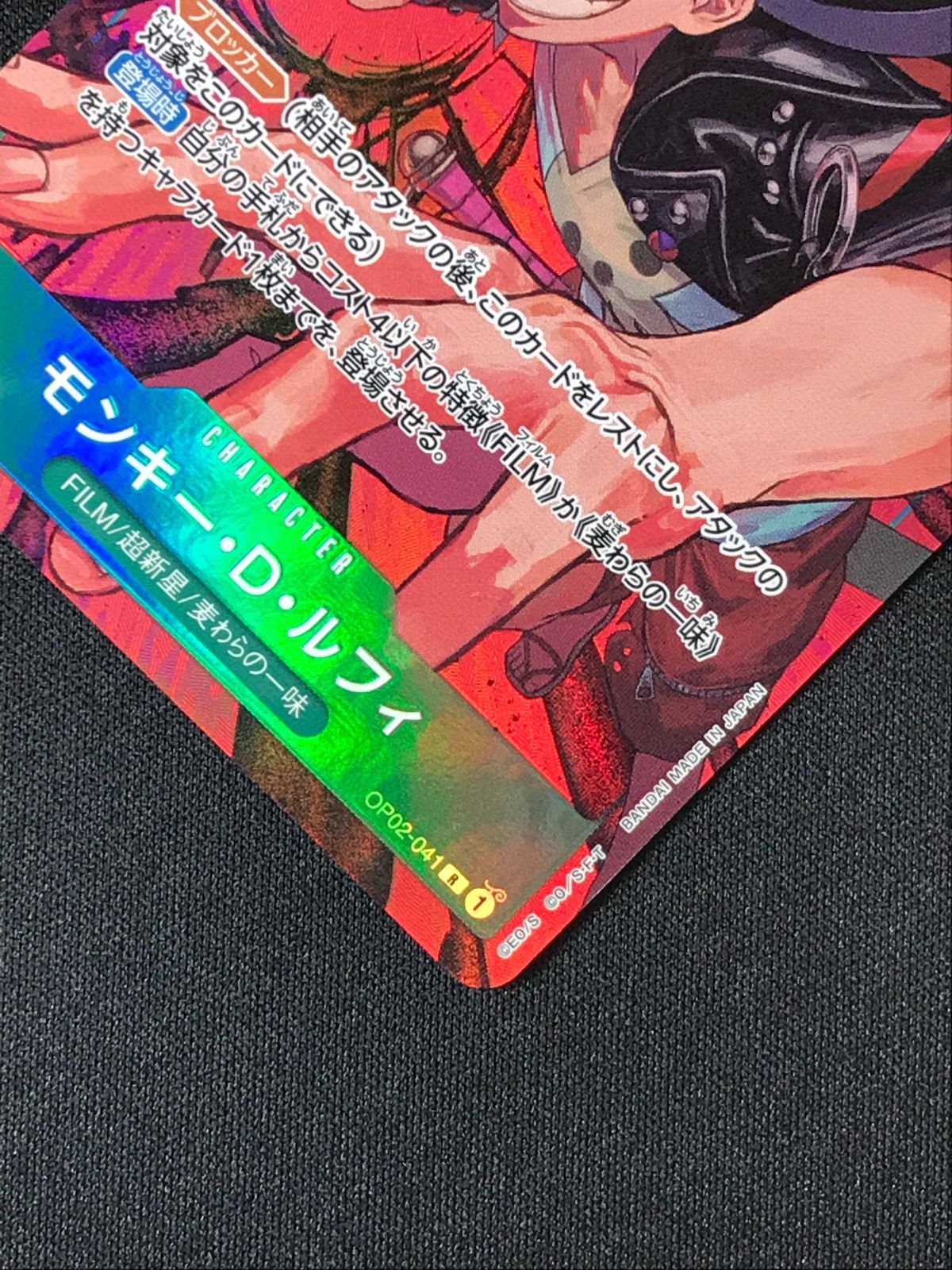 ワンピース カードゲーム ワンピ モンキー・D・ルフィ［パラレル