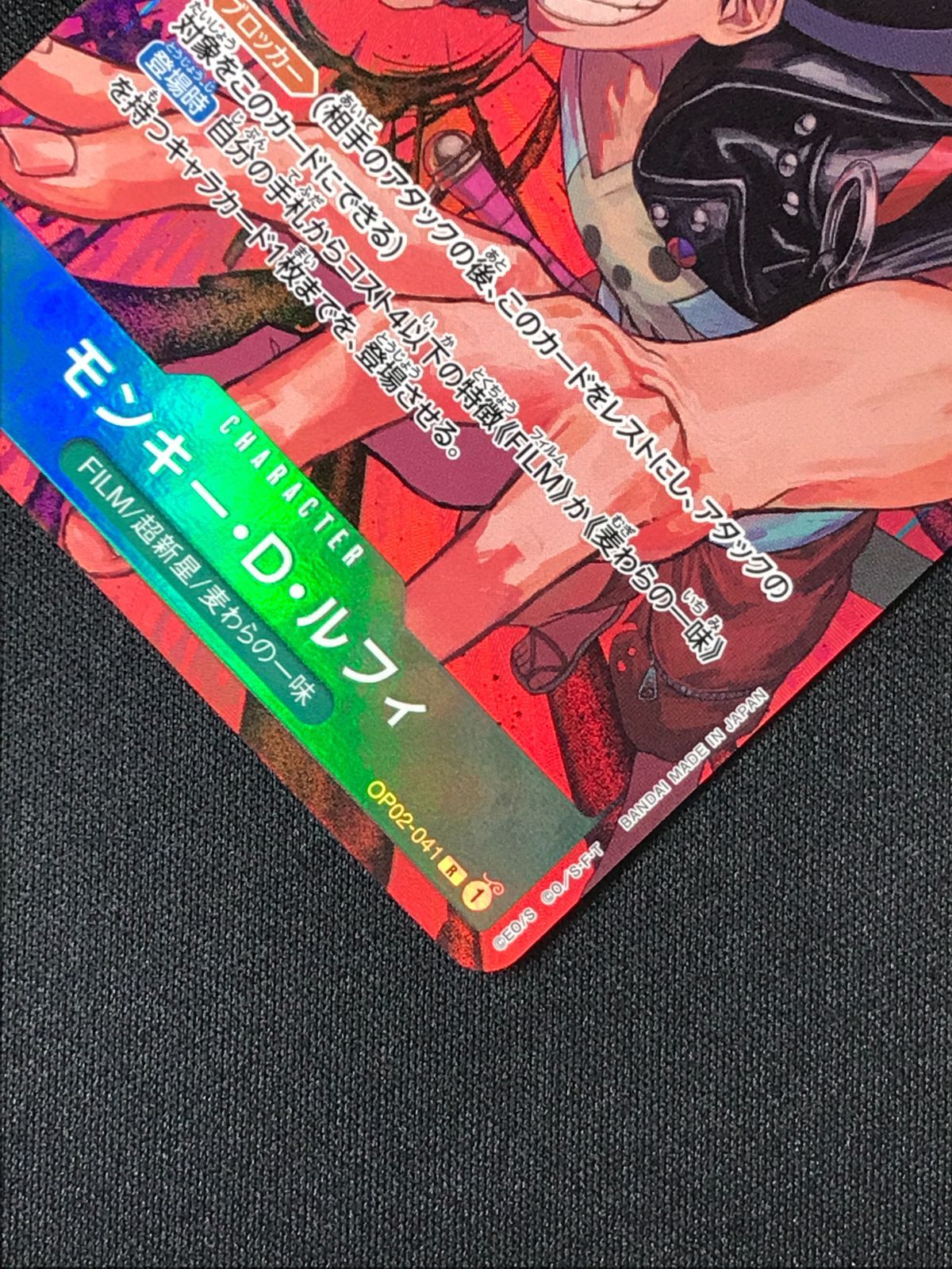 ワンピース カードゲーム ワンピ モンキー・D・ルフィ［パラレル
