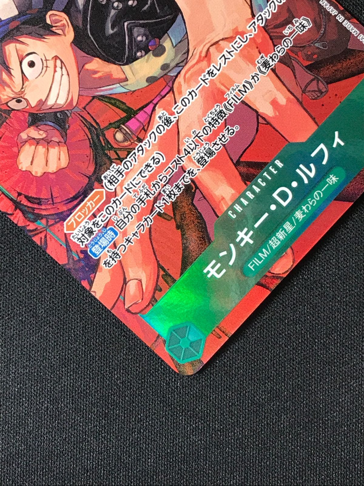 ワンピース カードゲーム ワンピ モンキー・D・ルフィ［パラレル