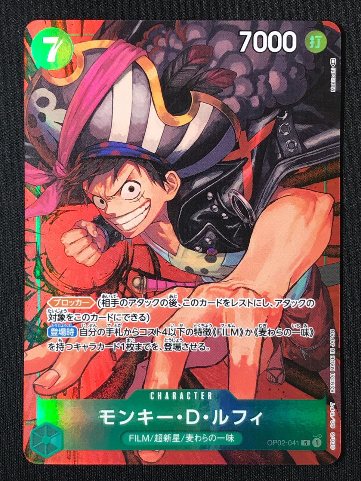 ワンピース カードゲーム ワンピ モンキー・D・ルフィ［パラレル