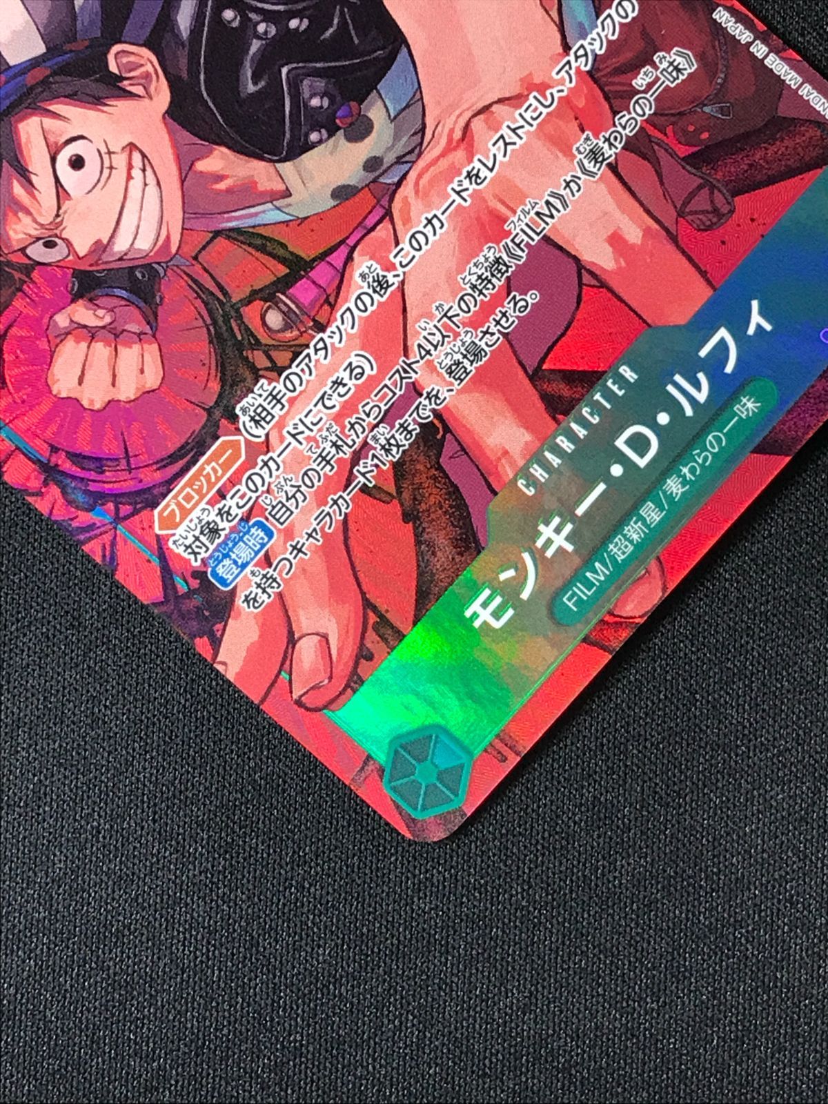 ワンピース カードゲーム ワンピ モンキー・D・ルフィ［パラレル