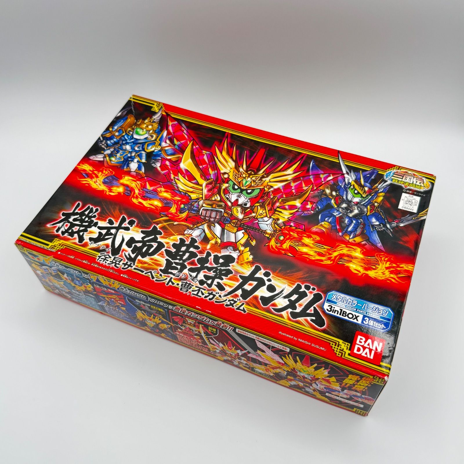 未組立　機武帝 曹操ガンダム・徐晃サーペント・曹丕ガンダム バンダイ　BANDAI SDガンダム　三国伝　プラモデル　メタルカラーバージョン