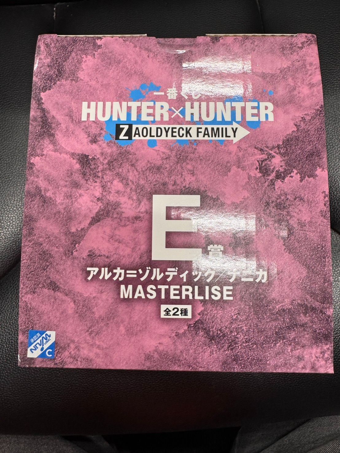 新品未開封 一番くじ HUNTER×HUNTER E賞 アルカ＝ゾルディック/ナニカ