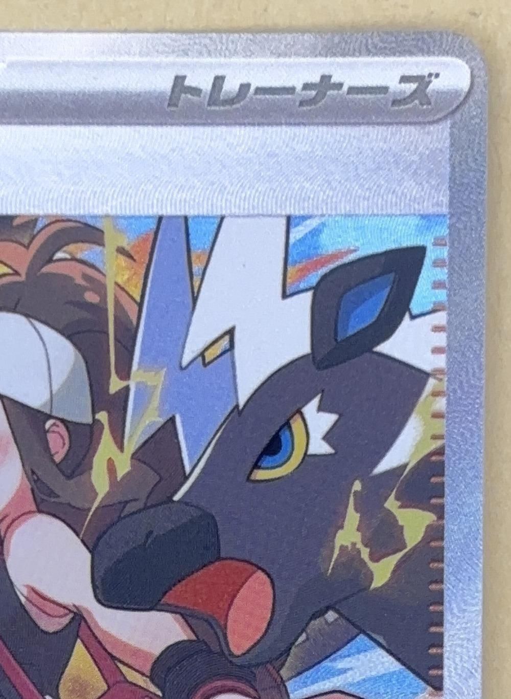 中古】 ポケモンカードゲーム トウコ SV11W SV11W 173/086 SAR - メルカリ