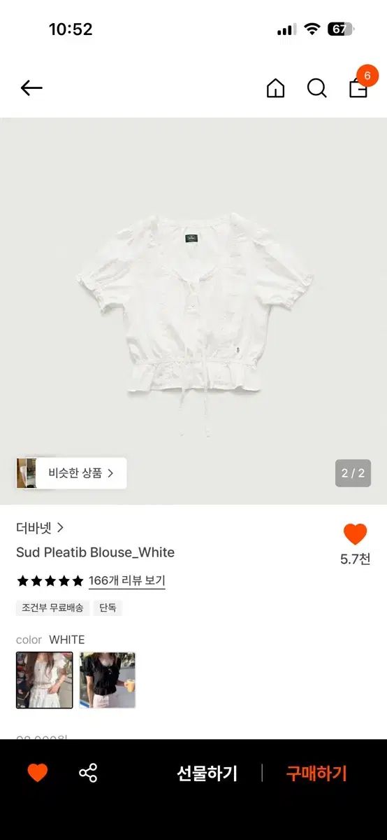 ザ・バーネット ブラウス 6,642円