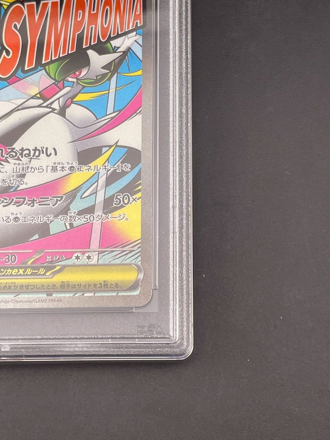 鑑定品】 PSA10 メガサーナイトex 226/193 MA M2a MEGAシリーズ 拡張