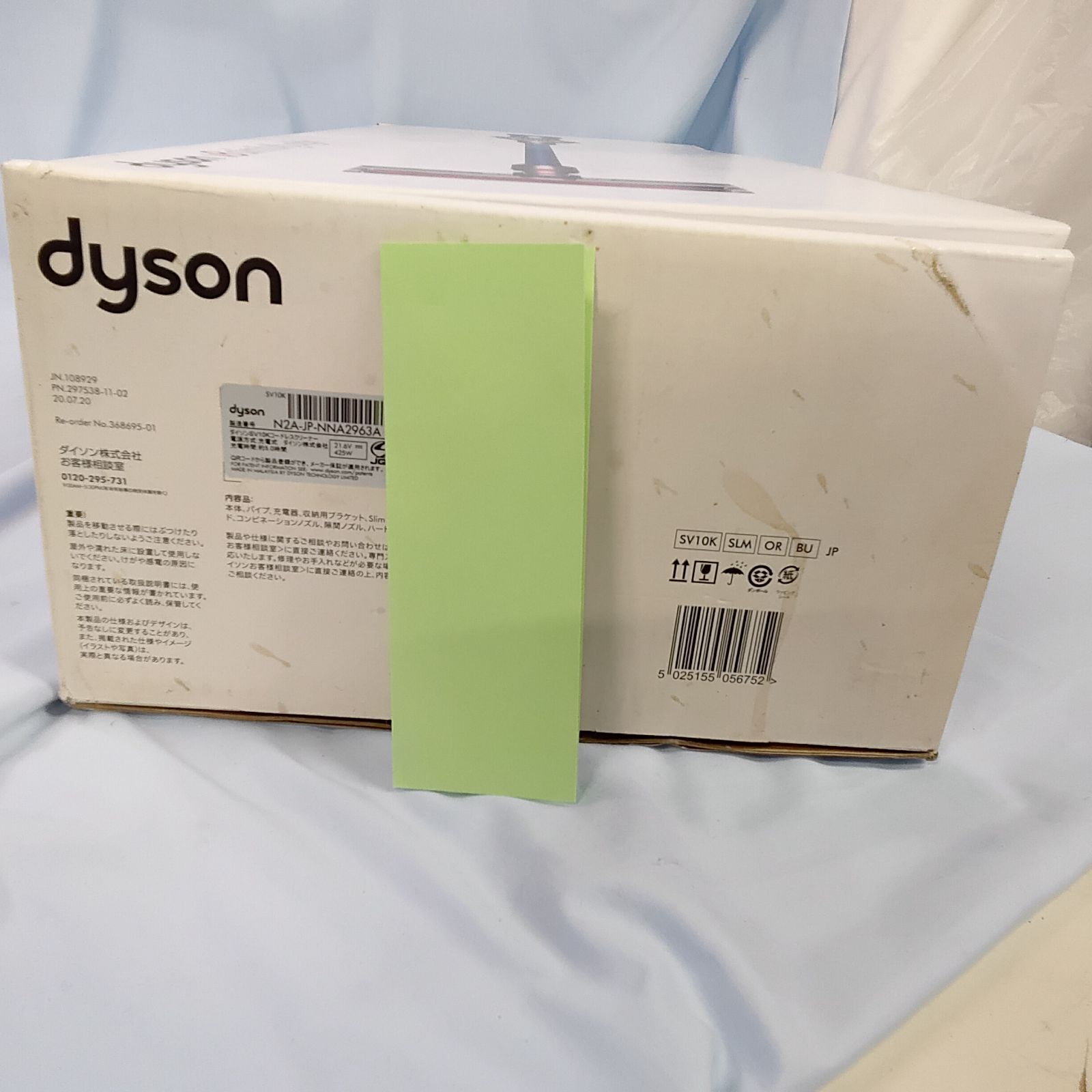 完全未使用 美品 ダイソン コードレス掃除機 Dyson V8 Slim Fluffy