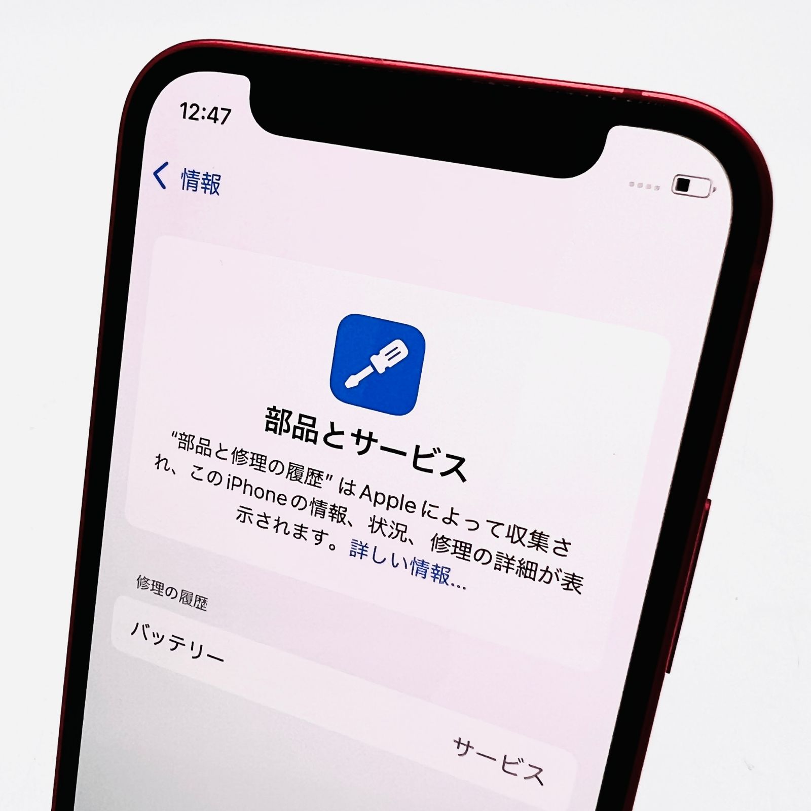 Apple iPhone12 mini 128GB MGDN3J/A プロダクトレッド SIMフリー 動作 