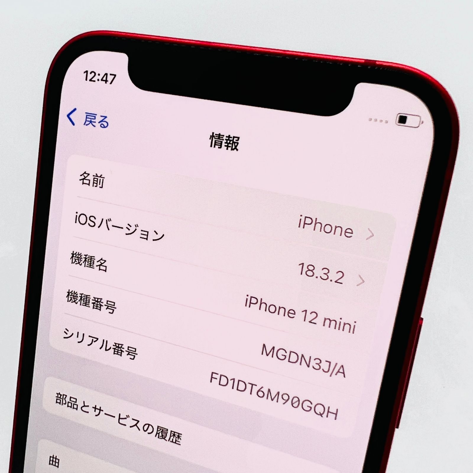 Apple iPhone12 mini 128GB MGDN3J/A プロダクトレッド SIMフリー 動作