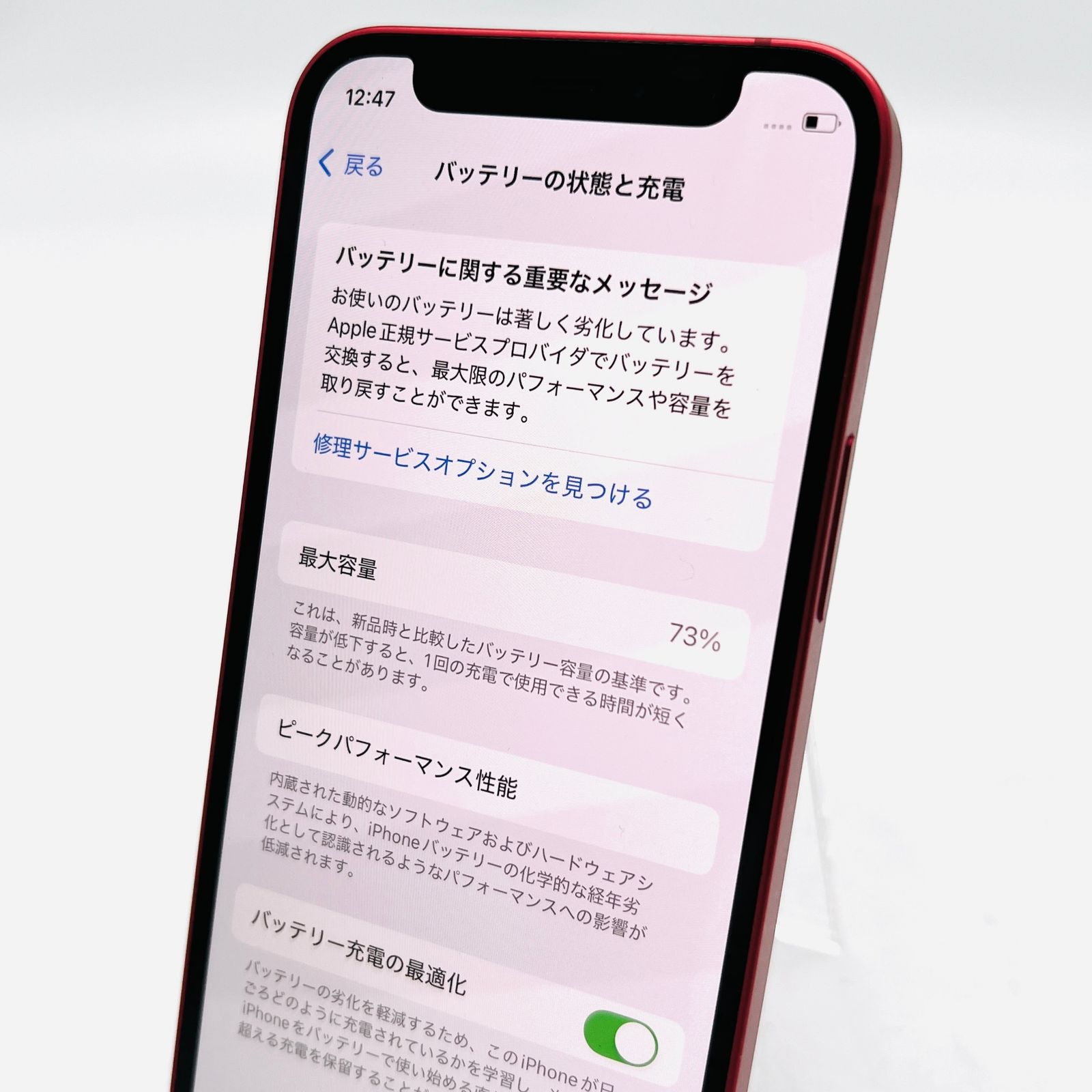 Apple iPhone12 mini 128GB MGDN3J/A プロダクトレッド SIMフリー 動作 