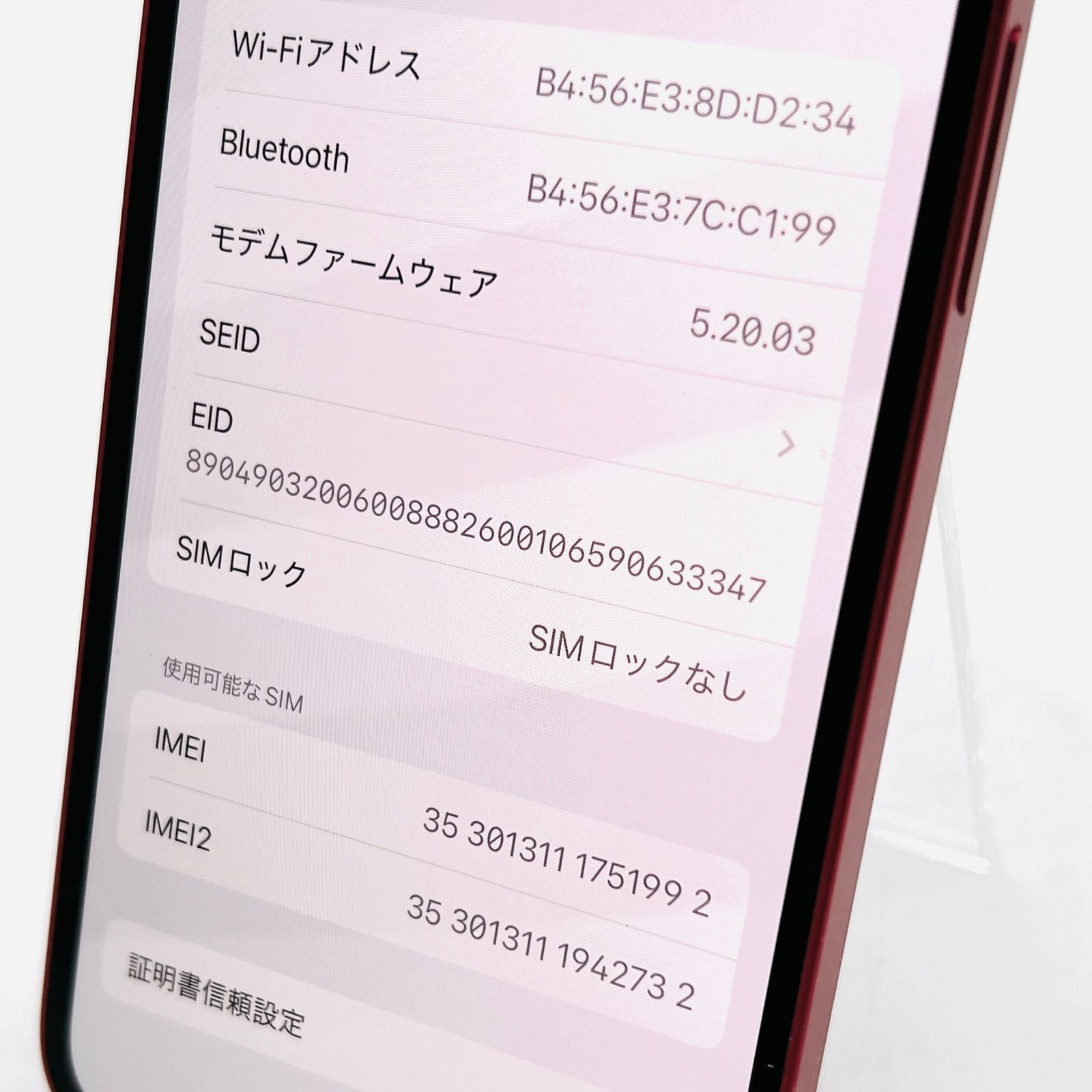 Apple iPhone12 mini 128GB MGDN3J/A プロダクトレッド SIMフリー 動作 