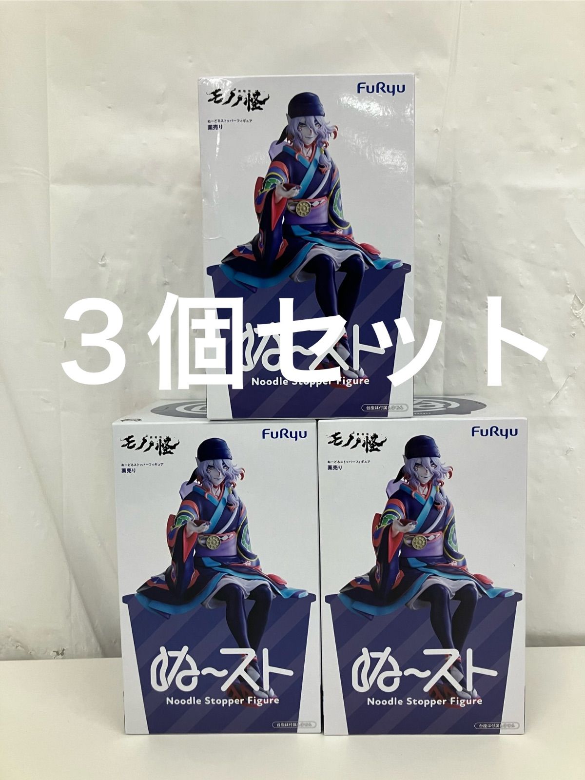 未開封 モノノ怪 ぬーどるストッパー フィギュア 3個セット LF7117