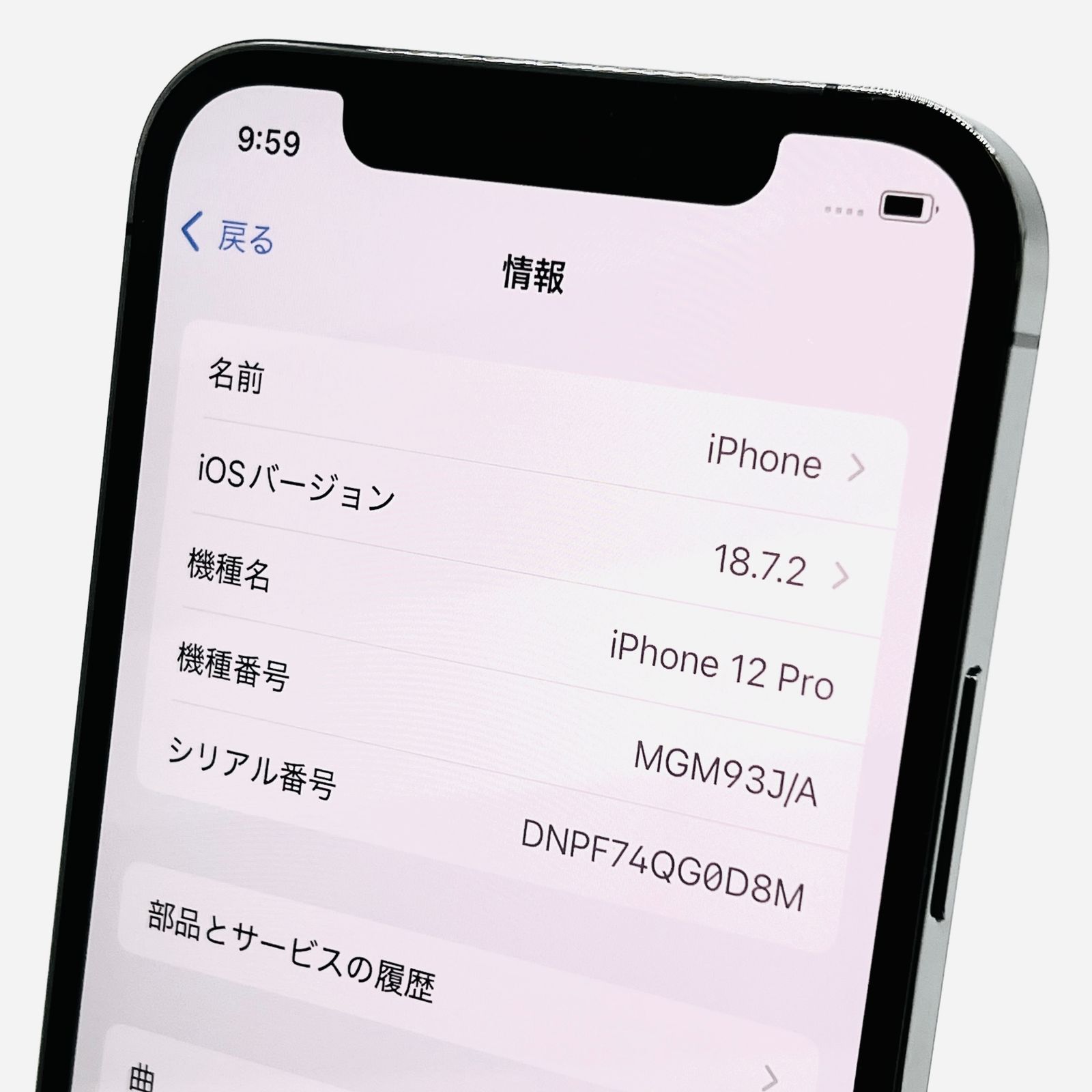 docomo iPhone 12 Pro 256GB グラファイト MGM93J/A SIMロック解除済み