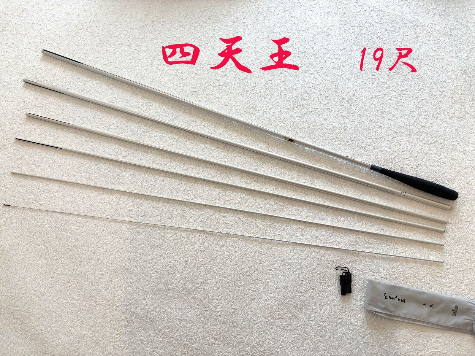 ダイワ 四天王 19尺 ME80180 カーボン へら竿 美品 - メルカリ