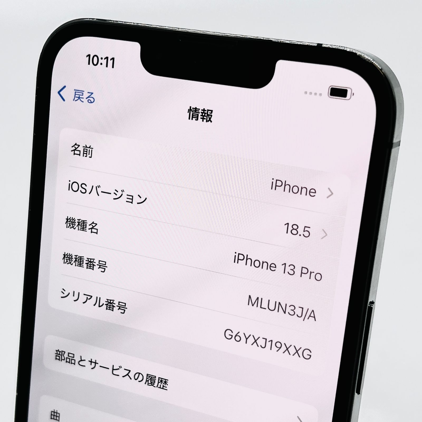 iPhone 13 Pro 256GB グラファイト SIM解除済 - メルカリ