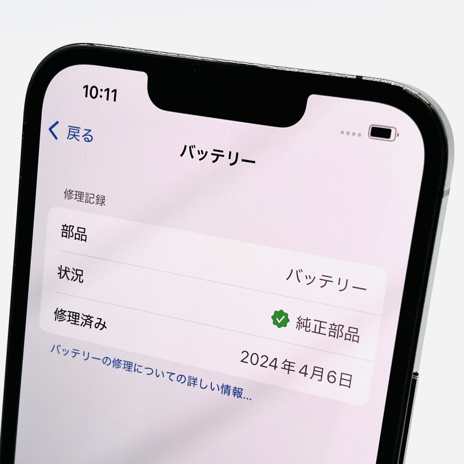 iPhone 13 Pro 256GB グラファイト SIM解除済 - メルカリ