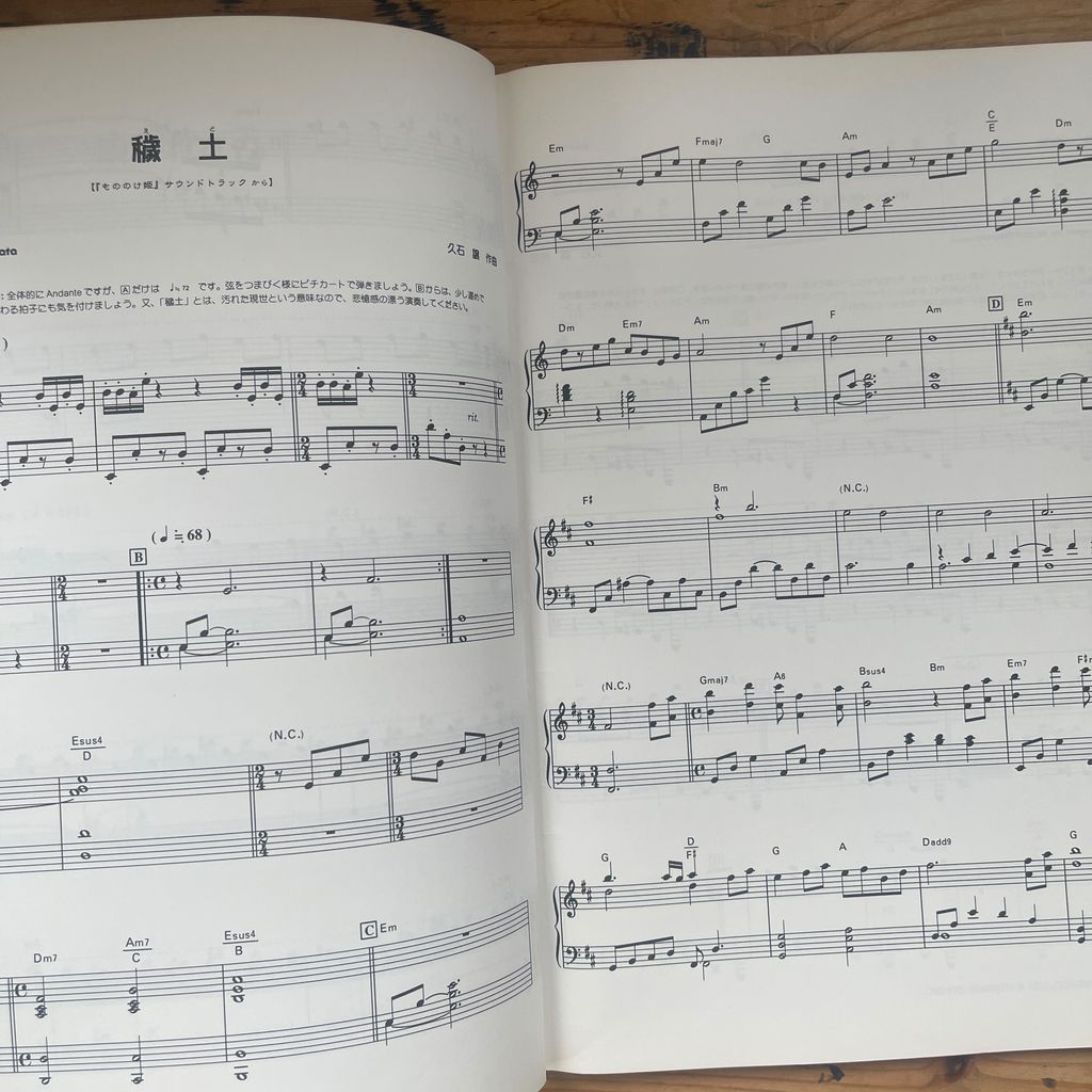 楽しいバイエル併用 もののけ姫 ピアノ・ソロ・アルバム (PIANO SOLO