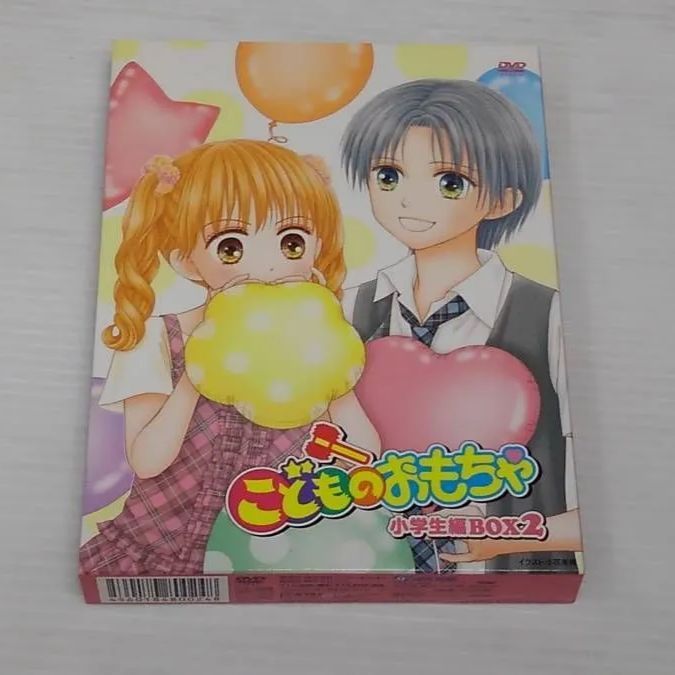 knav9-0069 こどものおもちゃ 小学生編 DVD-BOX 2点セット Amazon.co