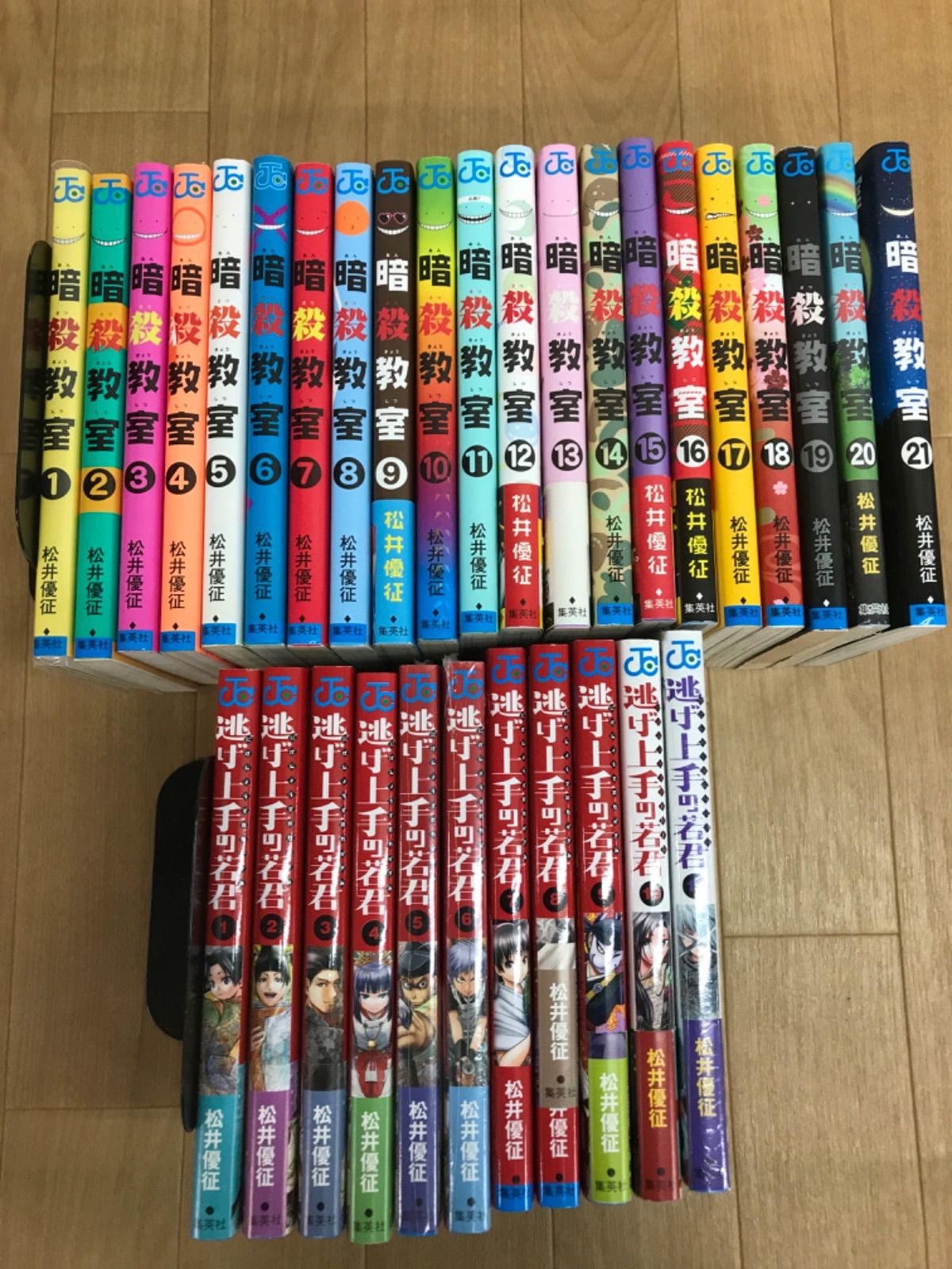 ☆ 【松井優征作品 2タイトル】 暗殺教室・逃げ上手の若君 コミック