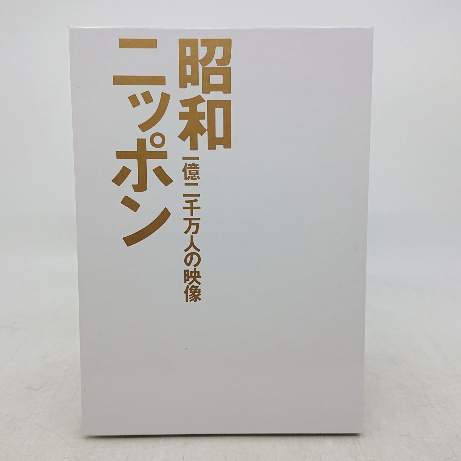 全巻＋α】昭和ニッポン 一億二千万人の映像 全24巻＋特別DVD 講談社