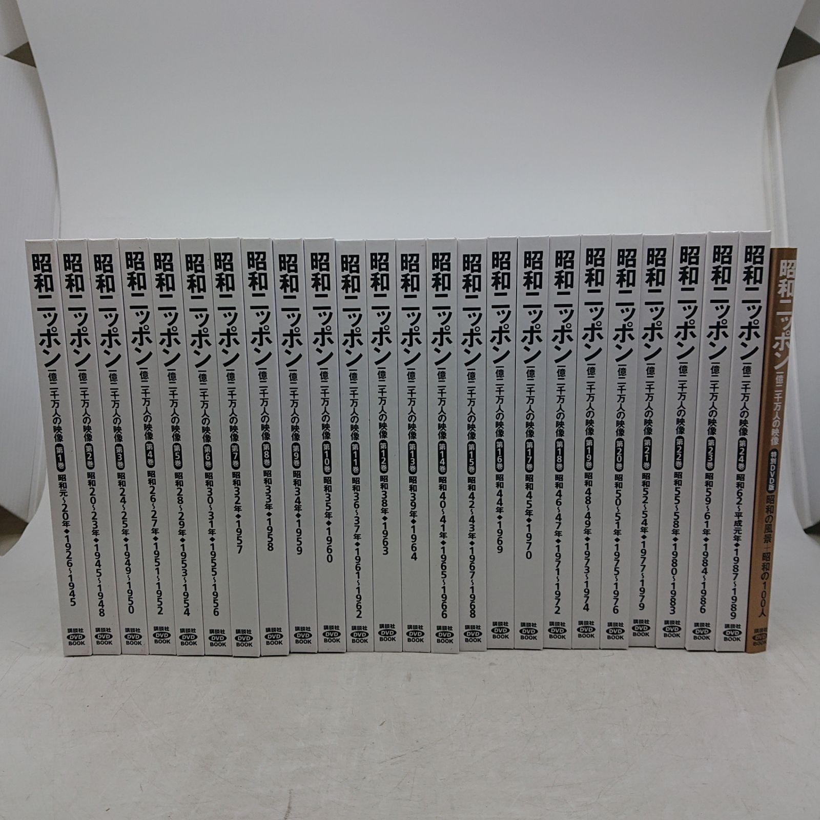 全巻＋α】昭和ニッポン 一億二千万人の映像 全24巻＋特別DVD 講談社