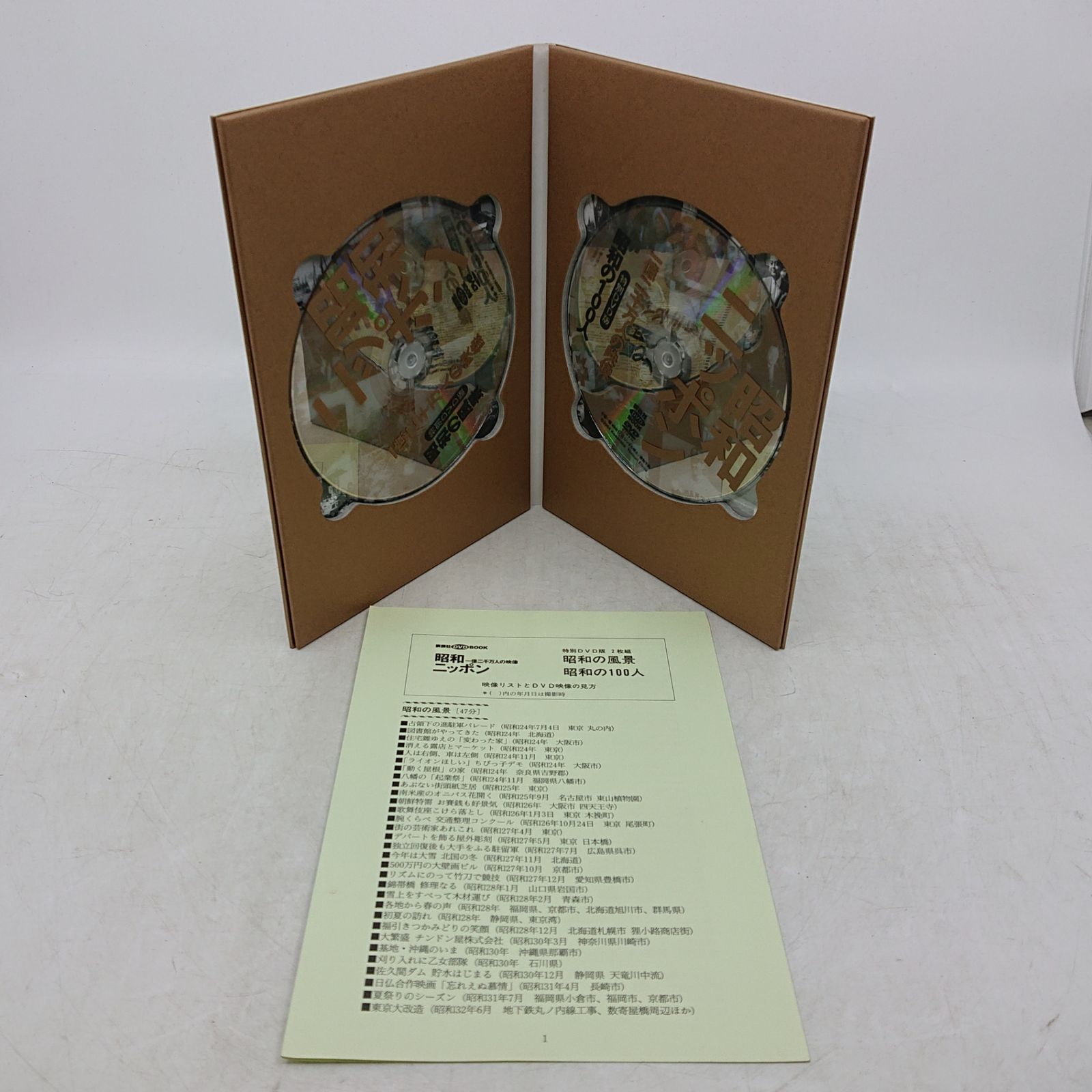 全巻＋α】昭和ニッポン 一億二千万人の映像 全24巻＋特別DVD 講談社