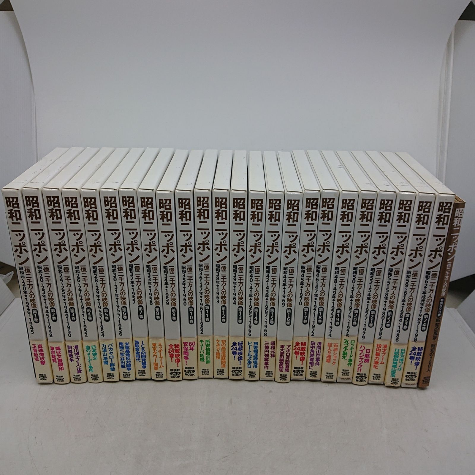 全巻＋α】昭和ニッポン 一億二千万人の映像 全24巻＋特別DVD 講談社