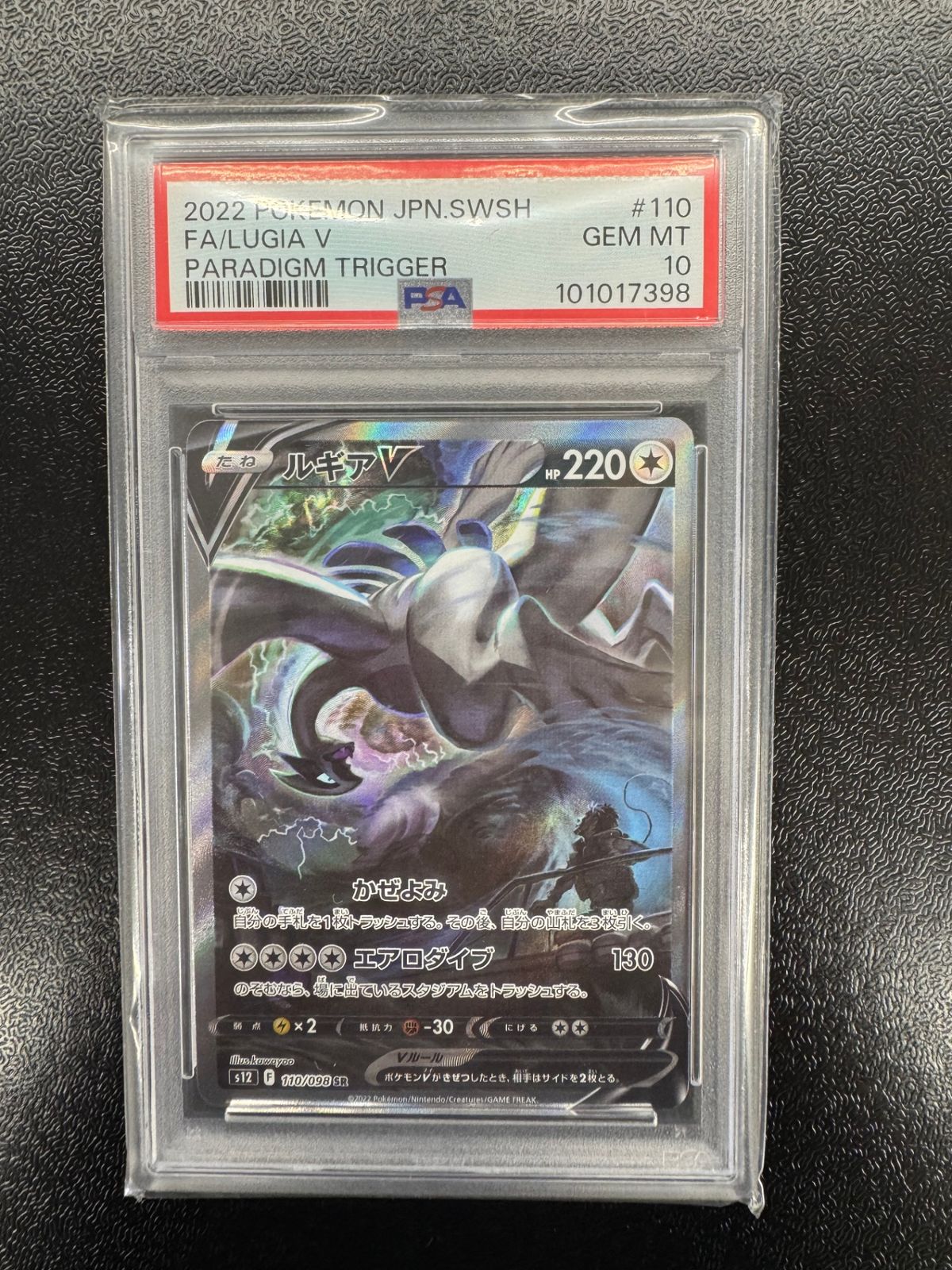 鑑定品PSA10】[s12]ルギアV【SR】110/098 ITVW3GOT07CG - メルカリ