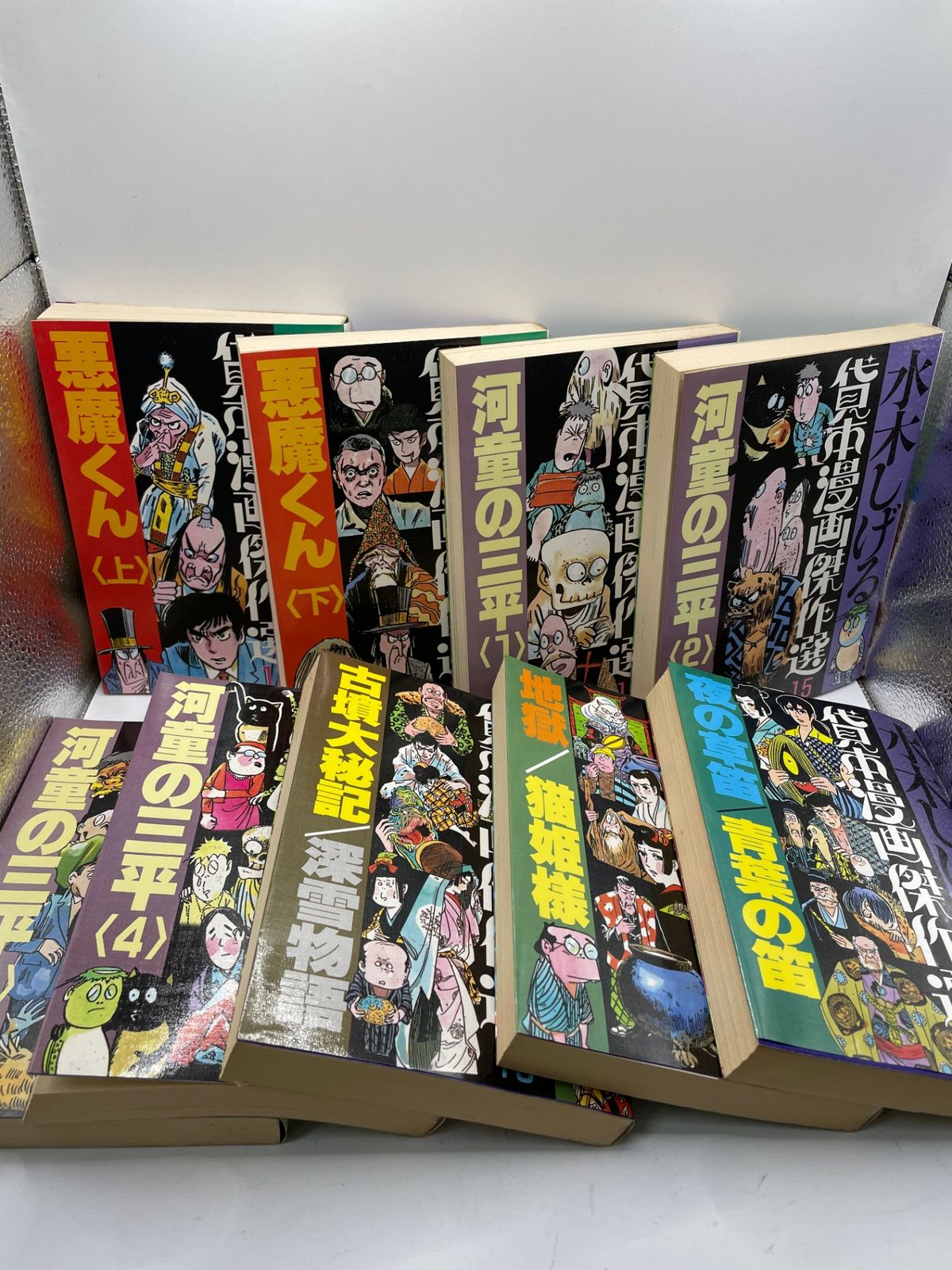 まとめ売り】 水木しげる 貸本漫画傑作選 17冊セット 朝日ソノラマ