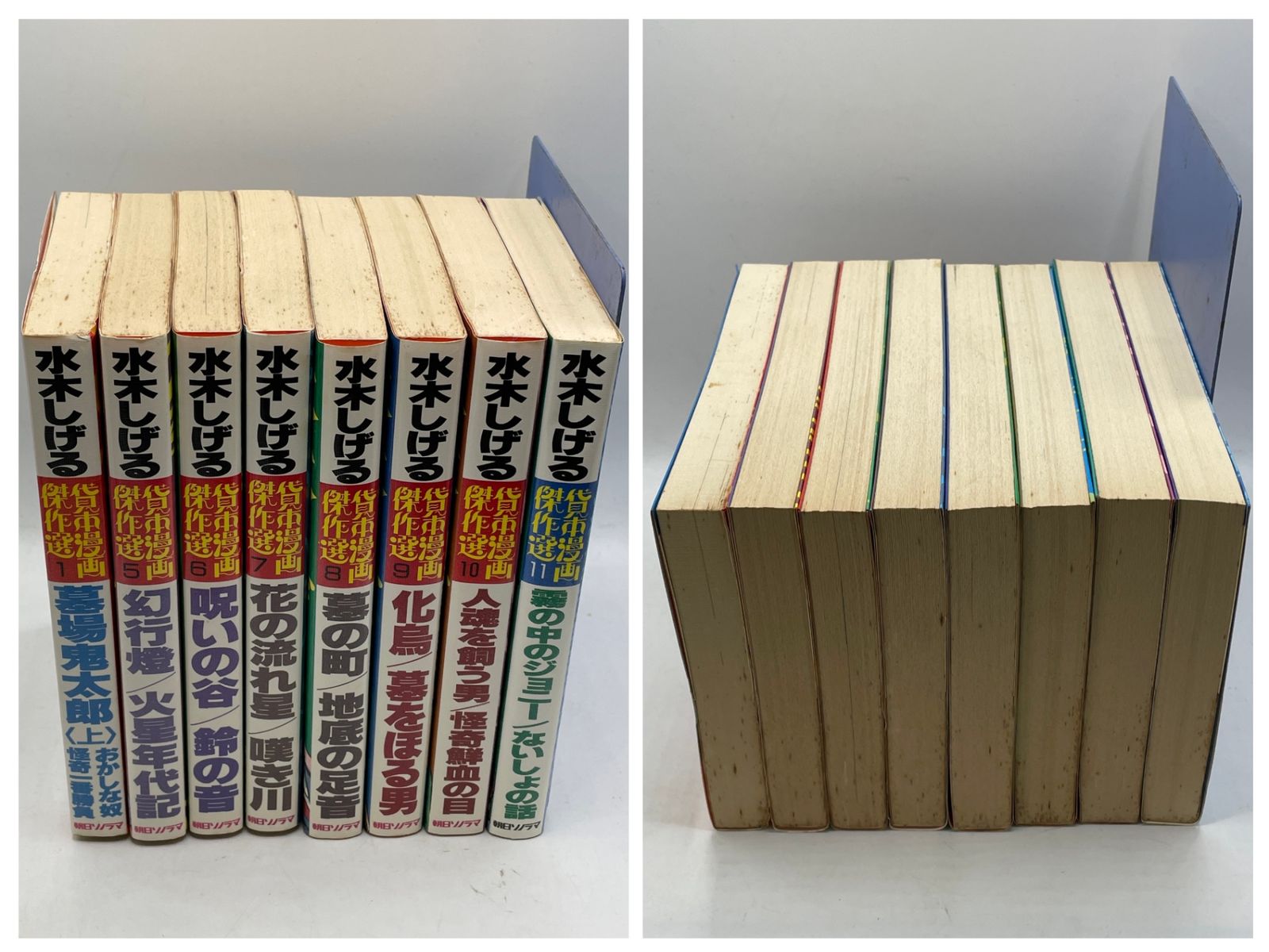 水木しげる サンコミックス 13冊セット まとめ売り 朝日ソノラマ まとめ売り】 水木しげる 貸本漫画傑作選 17冊セット 朝日ソノラマ